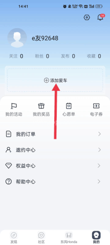 东风本田 第1张图
