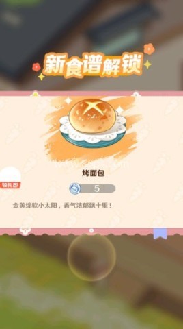 解忧小食光 第4张图