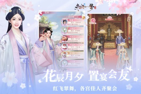 未央一梦官方版