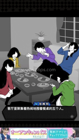 我们的合租房 第2张图