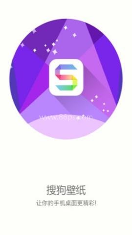 搜狗壁纸 第2张图