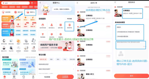 天鹅到家家政 第4张图