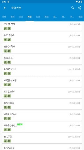 爱字体 第6张图