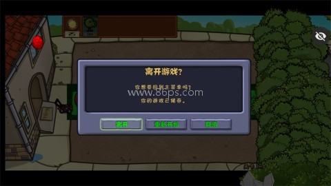 植物大战僵尸噩梦版 植物大战僵尸噩梦版