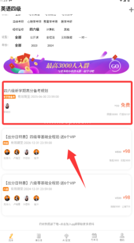 英语四级真题 第3张图