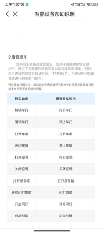 东风本田 第6张图