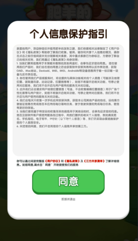 肥羊的发财之路 第1张图