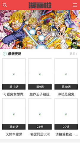 漫画啦 第1张图