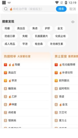 方舟健客网上药店 第6张图