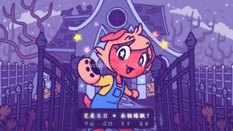 完美末日永恒炼狱 第1张图