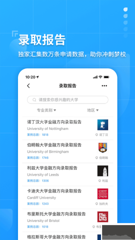 指南者留学 第1张图