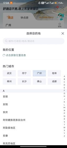 东呈青猫会 第2张图