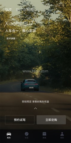 小米汽车 第1张图