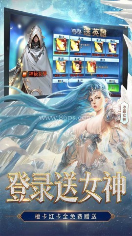 女神联盟2手游星耀版