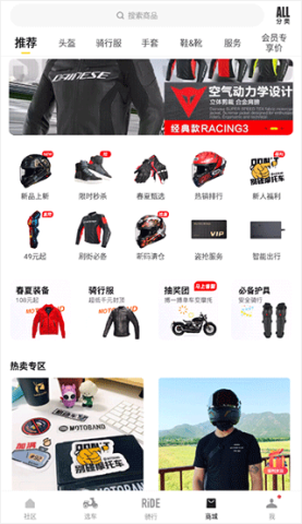 摩托邦 第4张图