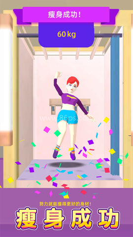 健身俱乐部大亨 第1张图