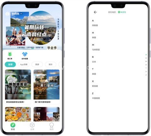 出境易 第3张图