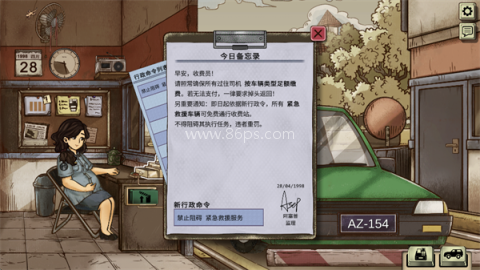 1998收费员的故事 第8张图