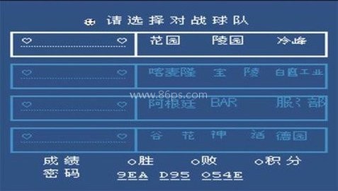 热血足球3(汉化版)