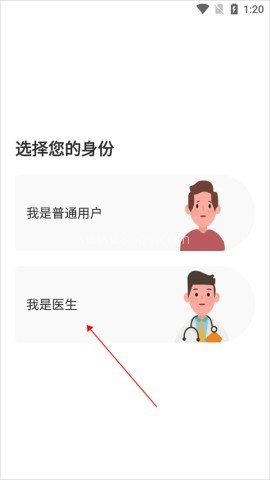 人民好医生 第1张图