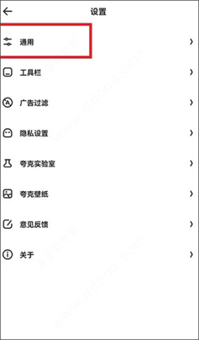 夸克浏览器 第3张图