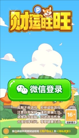 财运旺旺 第2张图