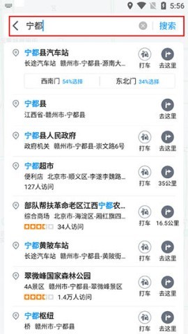 腾讯地图 第2张图