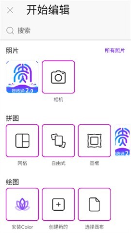 picsart美易 第5张图