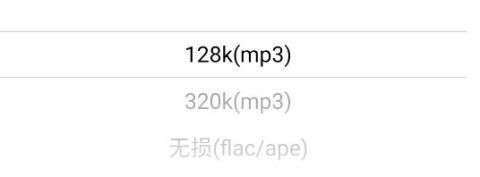轻听音乐 第11张图