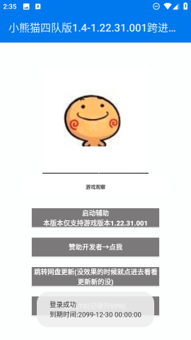 超自然小熊猫四队版 第5张图