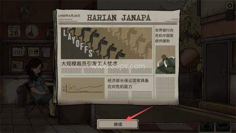 1998收费员的故事 第9张图