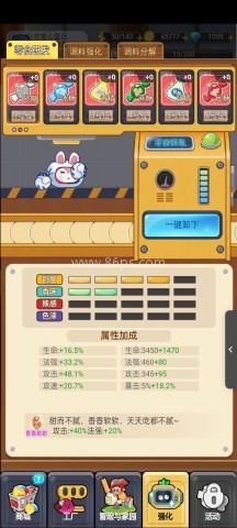 欢乐吃货 第10张图