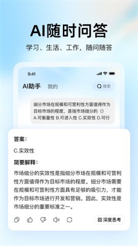 大学搜题酱app 第2张图