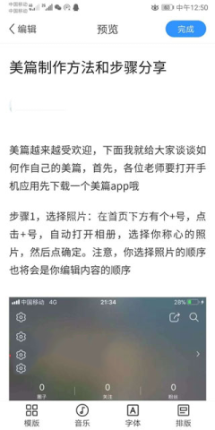 美篇 第2张图