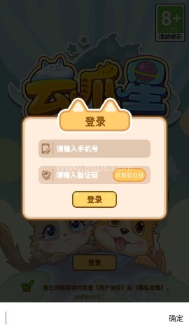 云爪星 第2张图