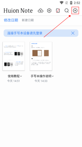 Huion Note 第1张图