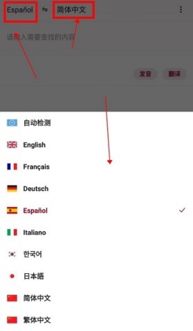 西语助手 第7张图