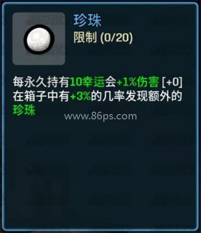 土豆兄弟深海魔怪 第9张图