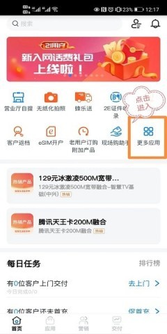 联通公众 第1张图