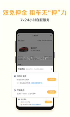 神州租车 第2张图