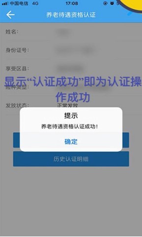 四川人社 第9张图