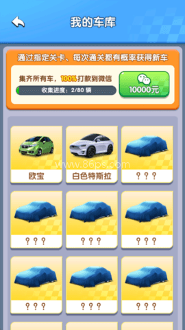 挪了个车 第2张图