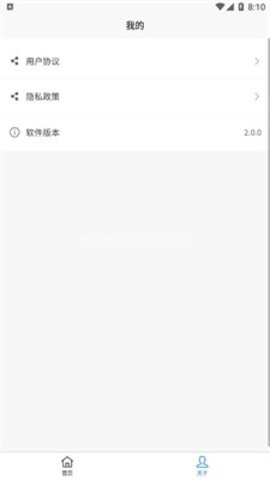 配音神器pro 第2张图