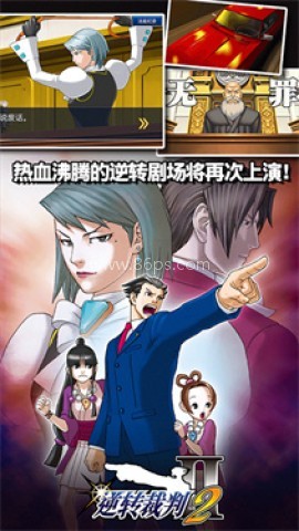 逆转裁判123 第1张图