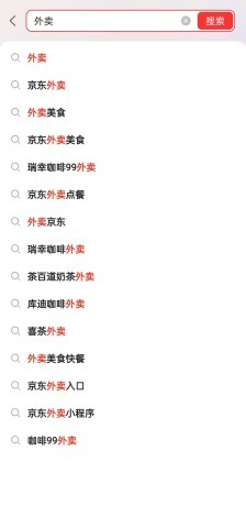 京东外卖 第2张图