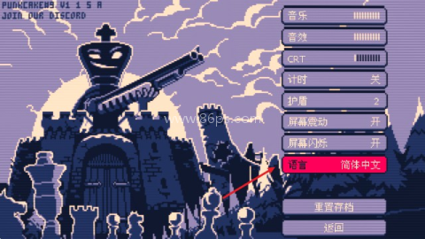 霰弹国王终局将死 第9张图