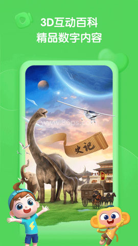 斑马百科 斑马百科