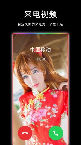 来电闪光灯2025版