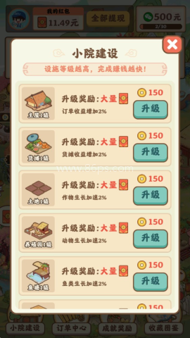 重返逍遥镇 第8张图