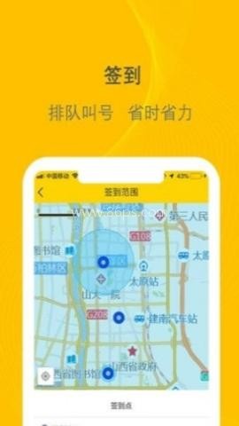 千云司机端 第1张图
